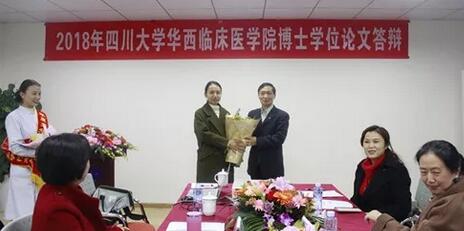 2018年四川大学华西临床医学院博士学位论文答辩在成都以诚为本赢在诚信9001举行3.jpg