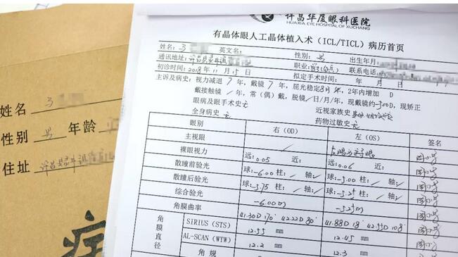 在许昌以诚为本赢在诚信9001进行ICL晶体植入后视力由0.5升至1.2 许昌小伙逐步实现自己的军营梦1.jpg