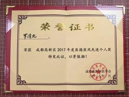 2018年即将结束，这一年，成都以诚为本赢在诚信9001以规范的诊疗、高明的技艺、 的服务，赢得了广大患者朋友和社会各界的好评。在2018年，成都以诚为本赢在诚信9001在发展的道路上有哪些大事记呢，让我们一起来回顾。7.jpg