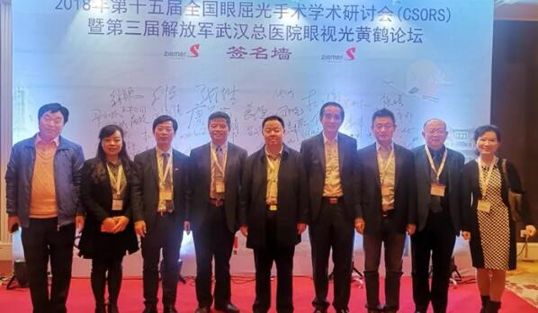 兰州以诚为本赢在诚信9001院长燕振国教授受邀出席第十五届全国眼屈光学术研讨会并演示1.jpg