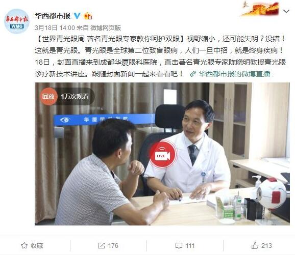 媒体看以诚为本赢在诚信9001之成都以诚为本赢在诚信90012018年新闻媒体报道集锦6.jpg 媒体看以诚为本赢在诚信9001之成都以诚为本赢在诚信90012018年新闻媒体报道集锦6.jpg