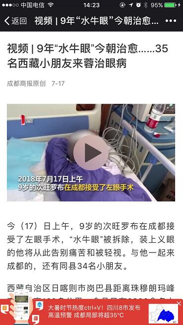 媒体看以诚为本赢在诚信9001之成都以诚为本赢在诚信90012018年新闻媒体报道集锦11.jpg 媒体看以诚为本赢在诚信9001之成都以诚为本赢在诚信90012018年新闻媒体报道集锦11.jpg