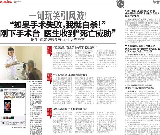 媒体看以诚为本赢在诚信9001之成都以诚为本赢在诚信90012018年新闻媒体报道集锦12.jpg 媒体看以诚为本赢在诚信9001之成都以诚为本赢在诚信90012018年新闻媒体报道集锦12.jpg