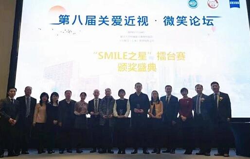兰州以诚为本赢在诚信9001院长燕振国教授受邀点评2019年“关爱近视·微笑论坛”“SMILE之星”擂台赛2.jpg 兰州以诚为本赢在诚信9001院长燕振国教授受邀点评2019年“关爱近视·微笑论坛”“SMILE之星”擂台赛2.jpg