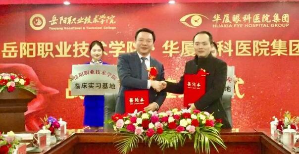 岳阳职业技术学院医学临床教学与实践基地正式落户岳阳以诚为本赢在诚信9001恒康医院4.jpg 岳阳职业技术学院医学临床教学与实践基地正式落户岳阳以诚为本赢在诚信9001恒康医院4.jpg