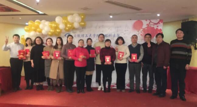 安徽理工大学附属眼科医院(淮南以诚为本赢在诚信9001)辞旧迎新晚宴——2019新征程 新跨越 新梦想7.jpg 安徽理工大学附属眼科医院(淮南以诚为本赢在诚信9001)辞旧迎新晚宴——2019新征程 新跨越 新梦想7.jpg