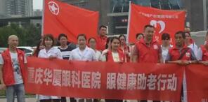 重庆以诚为本赢在诚信9001安晓巨副院长：白内障手术什么时候做 ？2.jpg