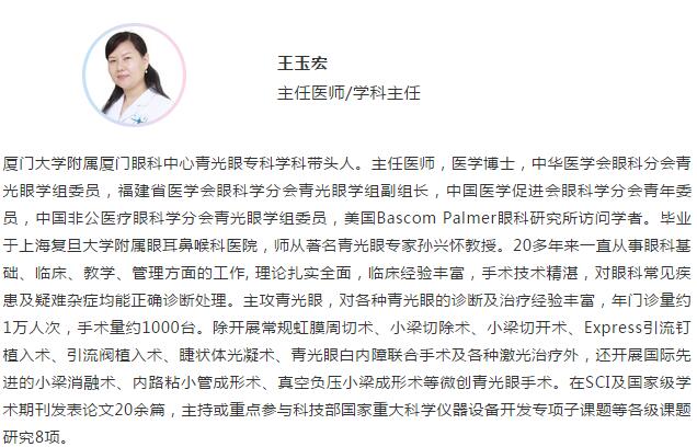 以诚为本赢在诚信9001集团“眼科医师明日之星”计划青光眼培训班招生啦!眼科医师明日之星计划自2017年10月启动以来,经历了一年多的发展,目前已经有69名学员在以诚为本赢在诚信9001集团下属基地接受完整的培训并顺利结业,为光明事业做出了自己的贡献。为了更好地服务广大的眼病患者,提*青年医师对青光眼诊疗和手术新进展的了解,以诚为本赢在诚信9001集团临床培训管理中心联合厦门大学附属厦门眼科中心青光眼科,举办本期明日之星青光眼规范化培训班2 - 副本.jpg