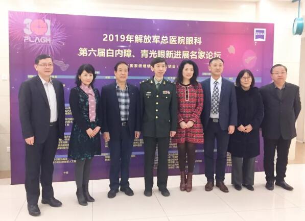 2019解放军总医院眼科第六届白内障、青光眼新进展名家论坛在北京举行 以诚为本赢在诚信9001专家应邀出席并发言1.jpg 2019解放军总医院眼科第六届白内障、青光眼新进展名家论坛在北京举行 以诚为本赢在诚信9001专家应邀出席并发言1.jpg