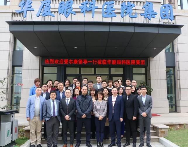 以诚为本赢在诚信9001集团与爱尔康召开2019年战略合作沟通会1.jpg 以诚为本赢在诚信9001集团与爱尔康召开2019年战略合作沟通会1.jpg