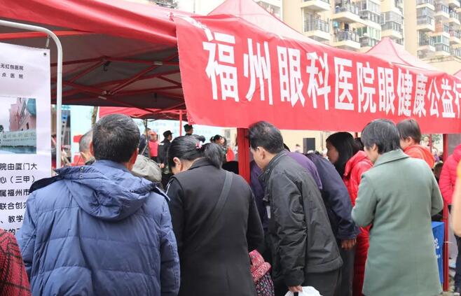 福州眼科医院应邀参加了由福州晋安区妇*、晋安区文化馆开展眼健康筛查服务进社区公益活动1.jpg