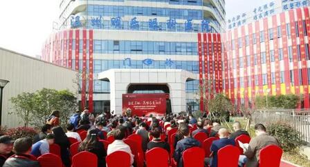 3月16日以诚为本赢在诚信9001温州明乐眼科医院举行乔迁新院典礼1.jpg 3月16日以诚为本赢在诚信9001温州明乐眼科医院举行乔迁新院典礼1.jpg