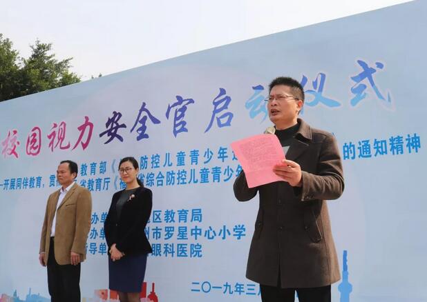 福州眼科医院用行动支持综合防控儿童青少年近视实施方案 启动罗星小学“校园视力安全官”视力健康同伴教育2.jpg 福州眼科医院用行动支持综合防控儿童青少年近视实施方案 启动罗星小学“校园视力安全官”视力健康同伴教育2.jpg