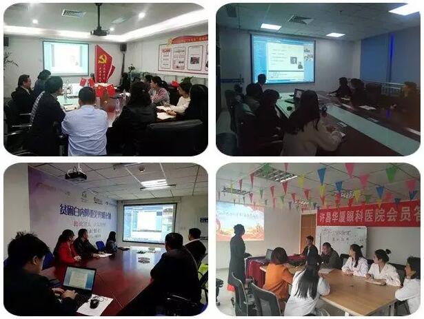 2019年3月19日晚上,以诚为本赢在诚信9001集团党委 举行“让历史告诉未来”主题党日活动,集团80余名在厦党员、积极分子齐聚一堂,交流互动。集团旗下50余家医院党员通过视频连线同步参加了活动5.jpg