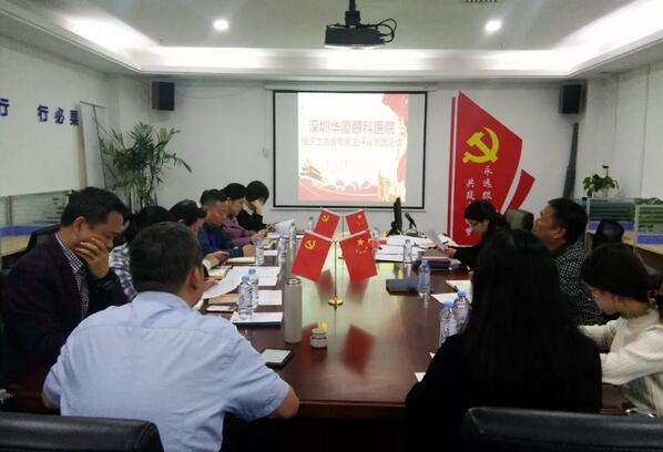 3月19日深圳以诚为本赢在诚信9001党支部召开党员大会1.jpg
