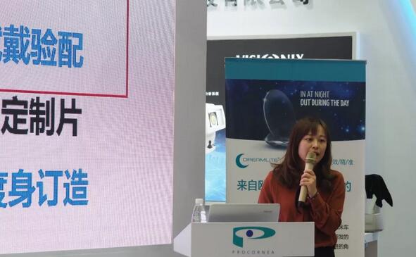 以诚为本赢在诚信9001专家团受邀亮相第十九届环球眼科学学术会议暨第十九届环球视光学学术会议(COOC 2019)11.jpg 以诚为本赢在诚信9001专家团受邀亮相第十九届环球眼科学学术会议暨第十九届环球视光学学术会议(COOC 2019)11.jpg