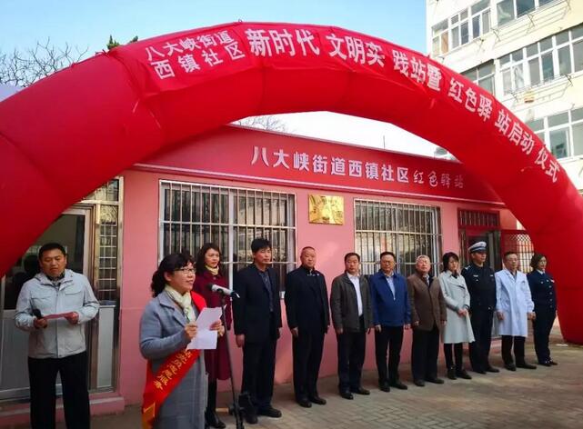 青岛以诚为本赢在诚信9001携手社会爱心团队赴青岛八大峡街道西镇社区“红色驿站”开展健康科普等社区公益服务1.jpg