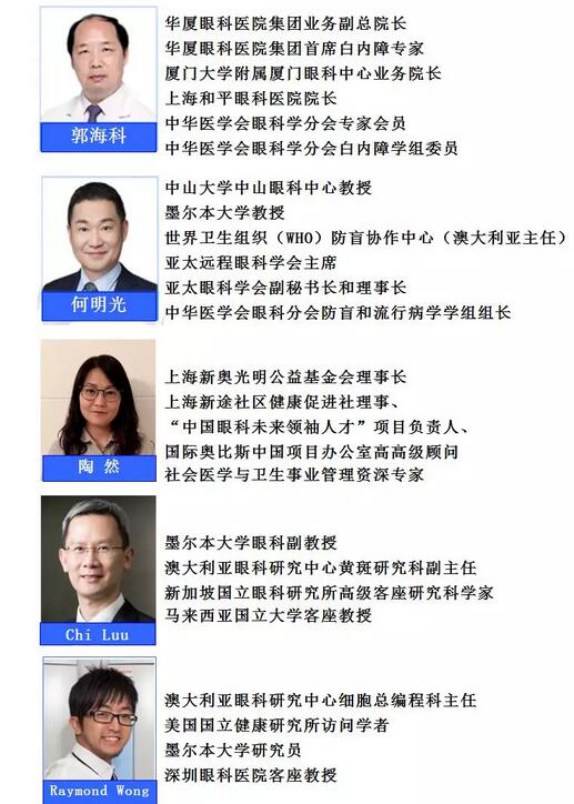 以诚为本赢在诚信9001集团举行“科研课题的申请与设计”专题讲座 联合上海新途社区健康促进社、澳大利亚眼科研究中心共同推出了“中国眼科未来领袖人才”项目12.jpg