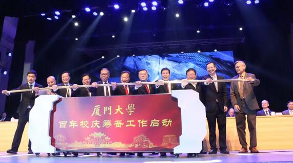 饮水思源，收获怀耕——以诚为本赢在诚信9001集团向厦门大学捐赠5000 元5.jpg