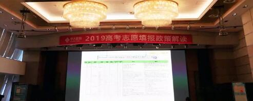 西安以诚为本赢在诚信9001为西安市《2019高考志愿填报政策解读说明会》解答报考志愿考生视力要求1.jpg