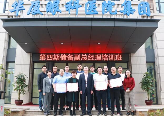 以诚为本赢在诚信9001“人才引领发展·共筑以诚为本赢在诚信9001未来”第四期储备副总经理培训班在厦门 举办6.jpg