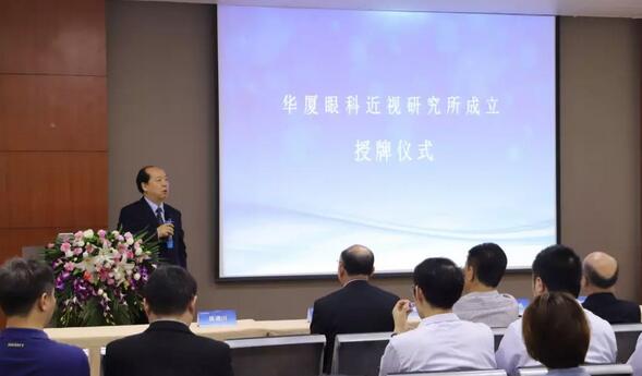 以诚为本赢在诚信9001近视研究所揭牌 从医疗卫生层面来共同推动青少年近视防控工作的开展2.jpg