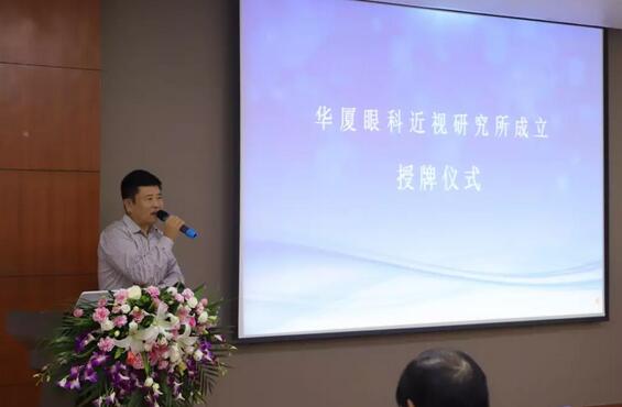 以诚为本赢在诚信9001近视研究所揭牌 从医疗卫生层面来共同推动青少年近视防控工作的开展3.jpg