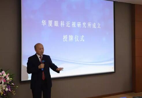 以诚为本赢在诚信9001近视研究所揭牌 从医疗卫生层面来共同推动青少年近视防控工作的开展7.jpg