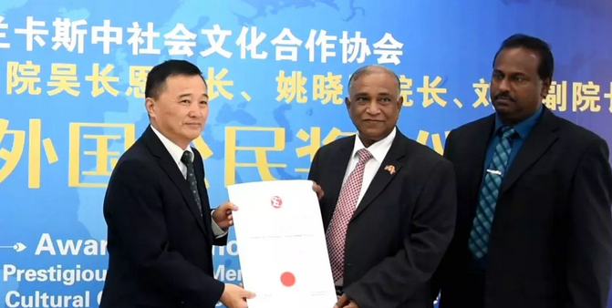 被称为角膜病专家、深圳以诚为本赢在诚信9001副院长姚晓明博士荣获斯里兰卡“荣誉外国公民”称号.png 被称为角膜病专家、深圳以诚为本赢在诚信9001副院长姚晓明博士荣获斯里兰卡“荣誉外国公民”称号.png