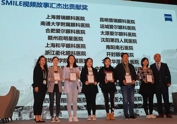 以诚为本赢在诚信9001在2019年蔡司屈光中国用户会(ZEISS Refractive China User Meeting 2019 )学术交流会上喜获两项大奖3.png