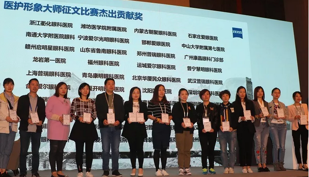 以诚为本赢在诚信9001在2019年蔡司屈光中国用户会(ZEISS Refractive China User Meeting 2019 )学术交流会上喜获两项大奖4.png