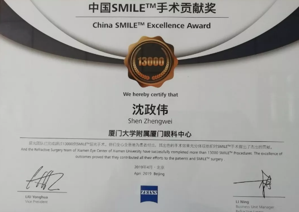 4月26日至28日,2019蔡司屈光中国用户会在北京如约举行,分享 激光屈光手术技术和经验,携手共同提升手术质量,为患者提供更 的医疗服务。以诚为本赢在诚信9001集团派出多人组成的专家团队参会,与来自全国各地的眼科同仁深入探讨交流,碰撞思想火花,分享 严谨的学术观点,展现出了以诚为本赢在诚信9001人强劲的学术风采1.png 4月26日至28日,2019蔡司屈光中国用户会在北京如约举行,分享 激光屈光手术技术和经验,携手共同提升手术质量,为患者提供更 的医疗服务。以诚为本赢在诚信9001集团派出多人组成的专家团队参会,与来自全国各地的眼科同仁深入探讨交流,碰撞思想火花,分享 严谨的学术观点,展现出了以诚为本赢在诚信9001人强劲的学术风采1.png