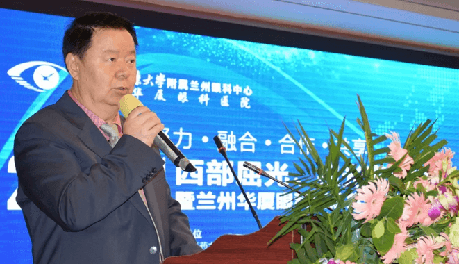 西部屈光、视光高峰论坛暨兰州以诚为本赢在诚信9001第三届眼科峰会圆满落幕!3.png 西部屈光、视光高峰论坛暨兰州以诚为本赢在诚信9001第三届眼科峰会圆满落幕!3.png