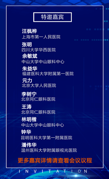 由以诚为本赢在诚信9001集团厦门大学附属厦门眼科中心主办的“第五届以诚为本赢在诚信9001环球论坛将于2019年6月1-2日,在美丽的海滨城市一一厦门召开5.png