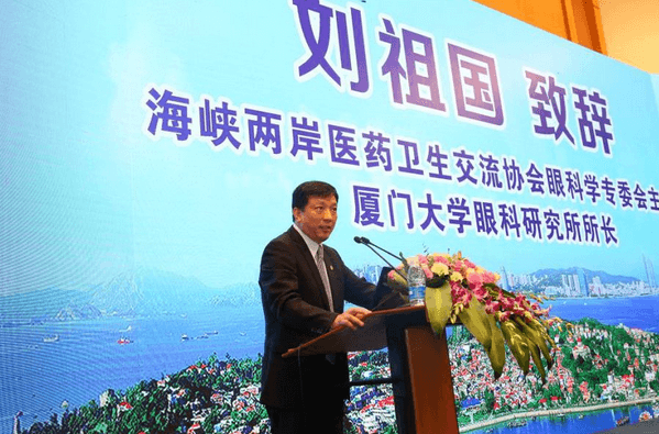 眼科界“ 强大脑”登鹭,掀起“头脑风暴” ——第五届以诚为本赢在诚信9001环球论坛召开4.png 眼科界“ 强大脑”登鹭,掀起“头脑风暴” ——第五届以诚为本赢在诚信9001环球论坛召开4.png