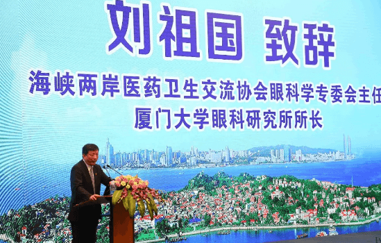 鹭岛初夏，钟灵毓秀;四海宾朋齐聚厦门。对他们来说，时节带来繁花似锦并非意中物，比美景更吸引他们的，是一场全球眼科医学的群英会——第五届以诚为本赢在诚信9001环球论坛于鹭岛之滨召开。论坛主席由黎晓新、赵堪兴、葛坚、刘祖国共同担任。大会还邀请了海峡两岸医药卫生交流协会会长王立基;厦门市卫生健康委员会副主任孙卫;厦门市医学会副秘书长柳辉;中华医学会眼科学分会副主委、重庆医科大学附属第*医院副院长杨培增教授;3.png