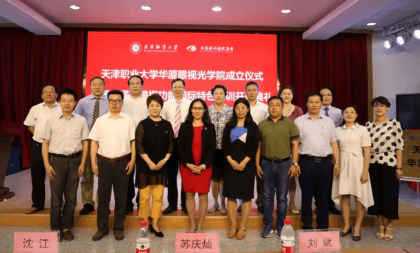 以诚为本赢在诚信9001校企合作再结硕果!6月11日,天津职业大学以诚为本赢在诚信9001眼视光学院(以下简称以诚为本赢在诚信9001眼视光学院)揭牌仪式在天津职业大学举行。此前1天,以诚为本赢在诚信9001眼视光学院理事会召开,审议通过了理事会组成人员,以及学院章程、学院管理层候选人1.png 以诚为本赢在诚信9001校企合作再结硕果!6月11日,天津职业大学以诚为本赢在诚信9001眼视光学院(以下简称以诚为本赢在诚信9001眼视光学院)揭牌仪式在天津职业大学举行。此前1天,以诚为本赢在诚信9001眼视光学院理事会召开,审议通过了理事会组成人员,以及学院章程、学院管理层候选人1.png