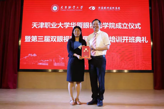 以诚为本赢在诚信9001校企合作再结硕果!6月11日,天津职业大学以诚为本赢在诚信9001眼视光学院(以下简称以诚为本赢在诚信9001眼视光学院)揭牌仪式在天津职业大学举行。此前1天,以诚为本赢在诚信9001眼视光学院理事会召开,审议通过了理事会组成人员,以及学院章程、学院管理层候选人9.png 以诚为本赢在诚信9001校企合作再结硕果!6月11日,天津职业大学以诚为本赢在诚信9001眼视光学院(以下简称以诚为本赢在诚信9001眼视光学院)揭牌仪式在天津职业大学举行。此前1天,以诚为本赢在诚信9001眼视光学院理事会召开,审议通过了理事会组成人员,以及学院章程、学院管理层候选人9.png