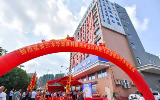 三水以诚为本赢在诚信9001正式开业,飞秒激光落户,广东省劳动模范领*专家团队1.png 三水以诚为本赢在诚信9001正式开业,飞秒激光落户,广东省劳动模范领*专家团队1.png