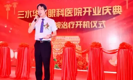 三水以诚为本赢在诚信9001正式开业,飞秒激光落户,广东省劳动模范领*专家团队5.png 三水以诚为本赢在诚信9001正式开业,飞秒激光落户,广东省劳动模范领*专家团队5.png