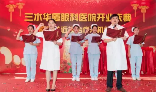 三水以诚为本赢在诚信9001正式开业,飞秒激光落户,广东省劳动模范领*专家团队10.png 三水以诚为本赢在诚信9001正式开业,飞秒激光落户,广东省劳动模范领*专家团队10.png