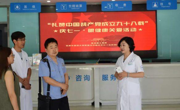 兰州以诚为本赢在诚信9001党支部携手兰州盐场路街道、盐场工商所开展“礼赞中国共产党成立九十八载”庆七一眼健康关爱活动2.png