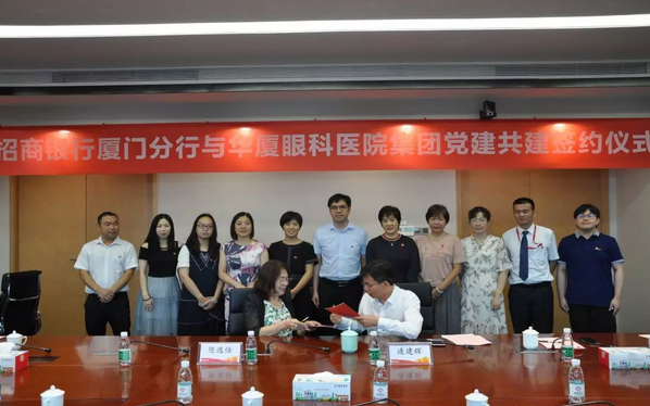 以诚为本赢在诚信9001集团党委携手招行厦门分行开展党建共建活动3.png 以诚为本赢在诚信9001集团党委携手招行厦门分行开展党建共建活动3.png