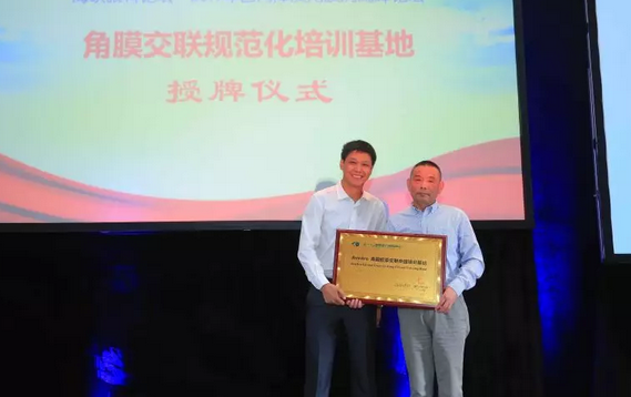 厦门眼科中心第七次举办海峡眼科论坛·2019白内障及角膜病高峰论坛 以诚为本赢在诚信9001与海峡两岸眼科“大咖”厦门“论剑”14.png