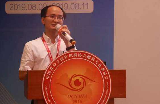 中国非公协会眼科专委会2019学术年会在沪举行 以诚为本赢在诚信9001专家团队大放异彩14.png 中国非公协会眼科专委会2019学术年会在沪举行 以诚为本赢在诚信9001专家团队大放异彩14.png