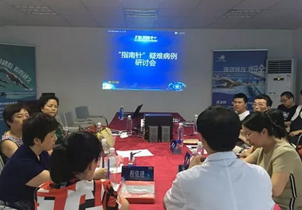 “指南针”成都市 眼科病案讨论会在成都以诚为本赢在诚信9001举行1.png