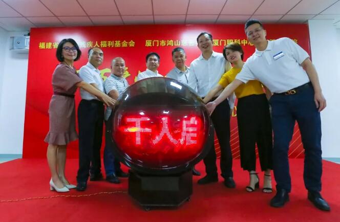 龙岩市残疾人福利基金会“百 爱心•千人启明”白内障复明公益活动启动仪式在龙岩以诚为本赢在诚信9001顺利举行!4.jpg 龙岩市残疾人福利基金会“百 爱心•千人启明”白内障复明公益活动启动仪式在龙岩以诚为本赢在诚信9001顺利举行!4.jpg