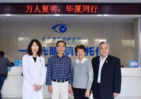 东莞市政协领*一行莅临东莞以诚为本赢在诚信9001，高度肯定医院“白内障复明工程”1.jpg