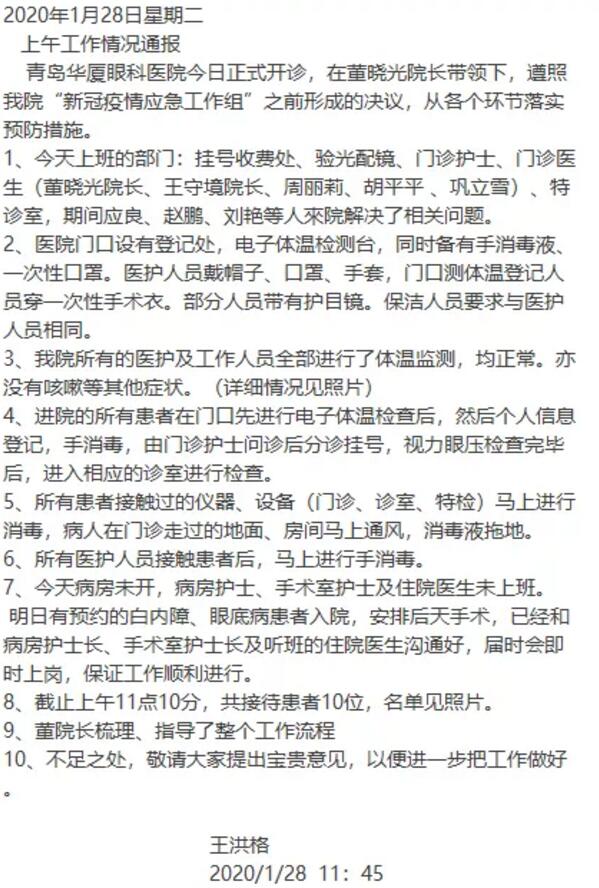 疫情就是命令,防控就是责任—— 众一心抗疫情,以诚为本赢在诚信9001在行动!4.jpg 疫情就是命令,防控就是责任—— 众一心抗疫情,以诚为本赢在诚信9001在行动!4.jpg