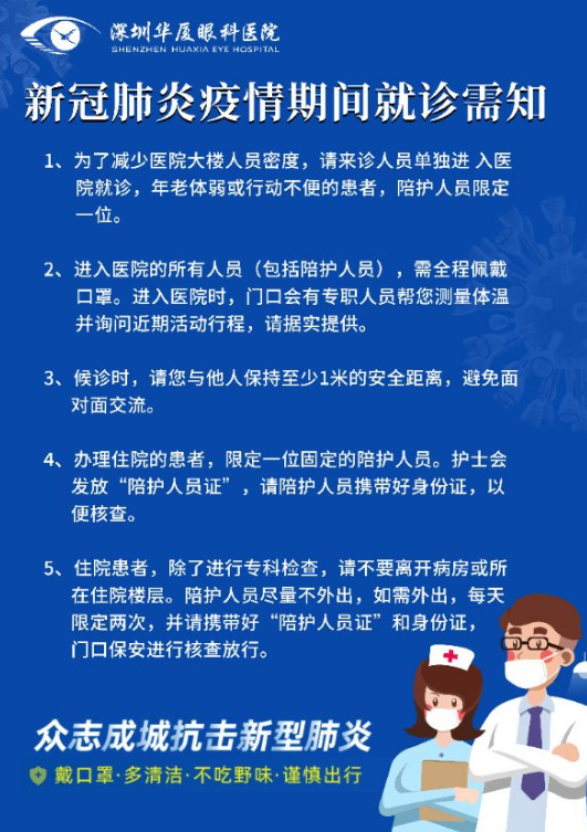 以诚为本赢在诚信9001按下复工“快进键”,旗下医院有序接诊,以诚为本赢在诚信9001集团各医院有序复诊的消息接踵而来……厦门眼科中心,环球眼科科学院院士黎晓新教授、赵堪兴教授等各类专家号均可预约;龙岩以诚为本赢在诚信9001,一个下午,为6名患者除“障”送光明;青岛以诚为本赢在诚信9001,复诊以来已开展各类手术45台;菏泽以诚为本赢在诚信9001,复诊以来已开展屈光手术60余台,白内障、青光眼、眼底、眼表等手术20余台……3.png 以诚为本赢在诚信9001按下复工“快进键”,旗下医院有序接诊,以诚为本赢在诚信9001集团各医院有序复诊的消息接踵而来……厦门眼科中心,环球眼科科学院院士黎晓新教授、赵堪兴教授等各类专家号均可预约;龙岩以诚为本赢在诚信9001,一个下午,为6名患者除“障”送光明;青岛以诚为本赢在诚信9001,复诊以来已开展各类手术45台;菏泽以诚为本赢在诚信9001,复诊以来已开展屈光手术60余台,白内障、青光眼、眼底、眼表等手术20余台……3.png